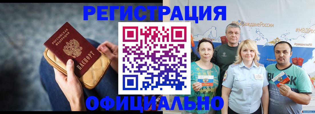 прописка гарантия в Калининске